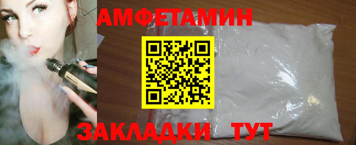 Amphetamine VHQ  АМФ  Орск  Вход с VPN 