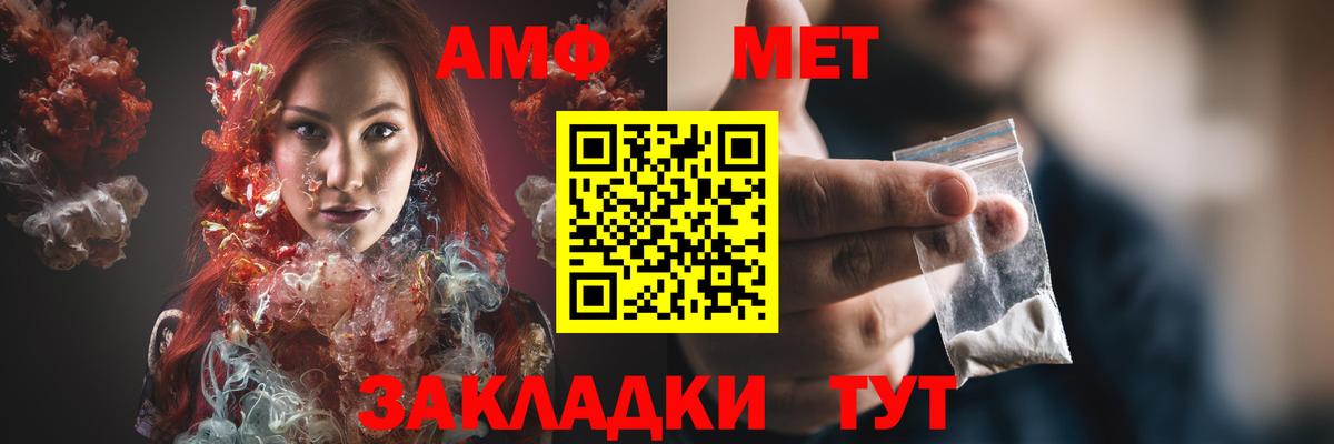 Амфетамин Premium Орск