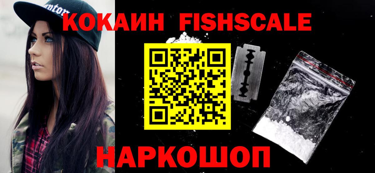 КОКАИН 99%  Вход с VPN  Орск 