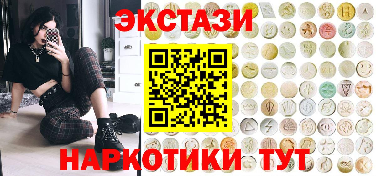 Орск  Ecstasy  Вход с VPN  ЭКСТАЗИ Дубай 