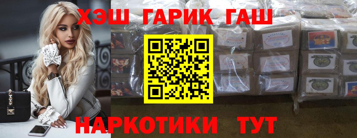 Гашиш гарик  ГАШИШ Cannabis  Орск  Вход с VPN 