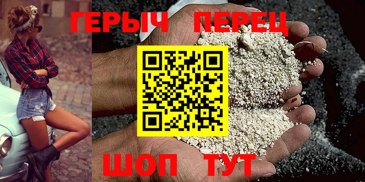 Орск  Героин афганец  Вход с VPN 