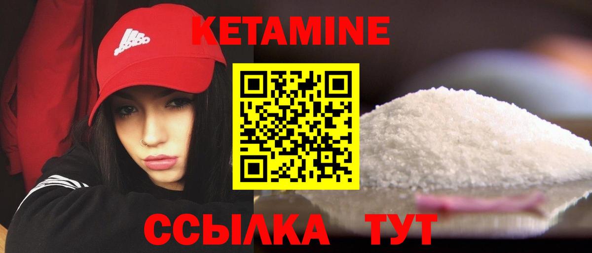 Кетамин ketamine  Вход с VPN  Орск 