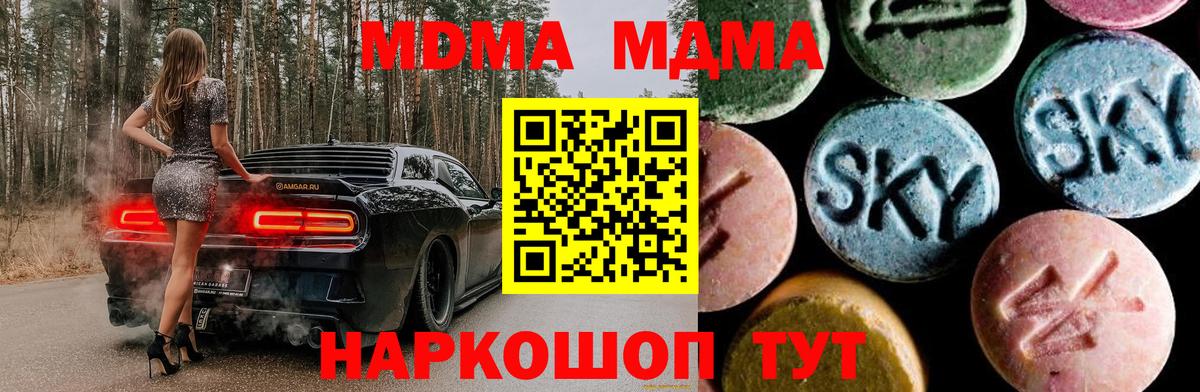 MDMA crystal Орск