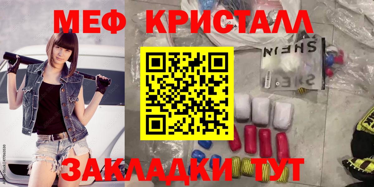 Мефедрон Орск
