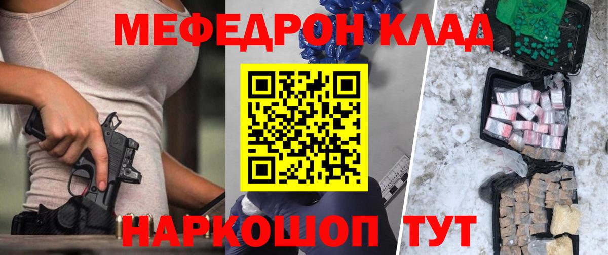 Мефедрон кристаллы  Cocaine  Гашиш  Конопля  Орск  Вход с VPN  Магазин наркотиков 
