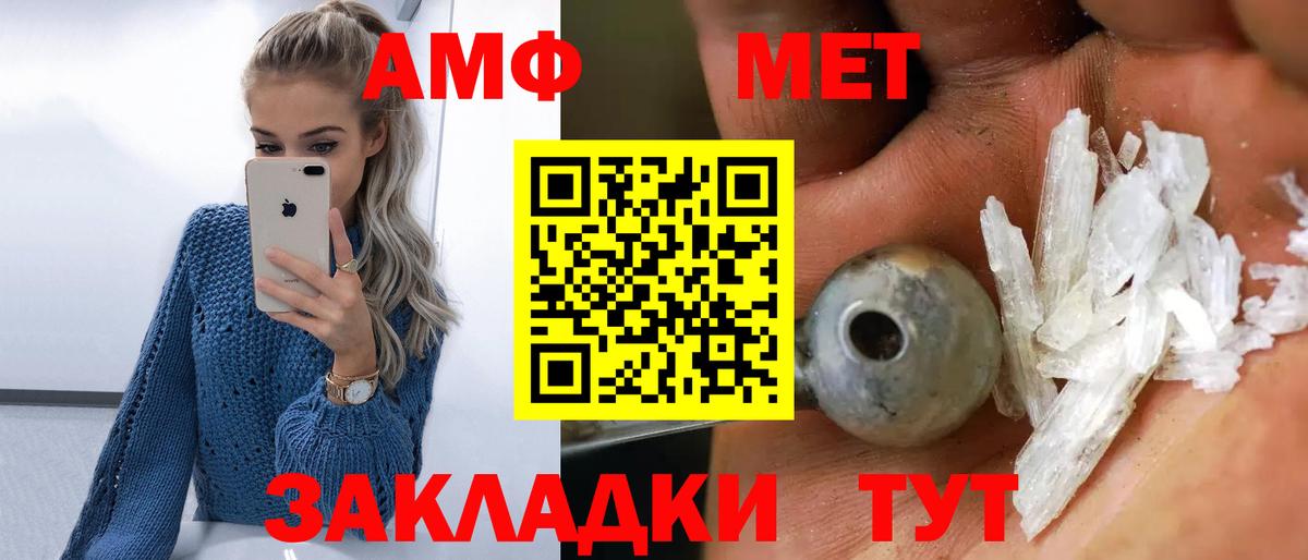 Первитин винт  МЕТАМФЕТАМИН  Орск  Первитин винт  Вход с VPN 