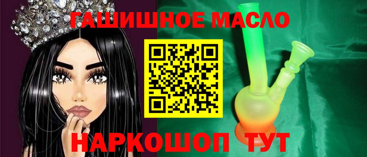 Дистиллят ТГК вейп с тгк  Вход с VPN  Орск  ТГК THC oil 
