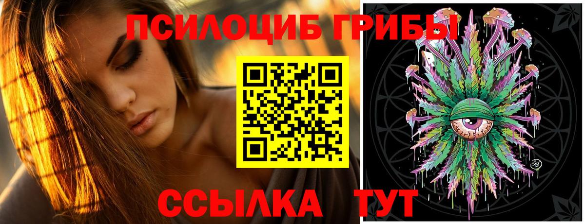 Галлюциногенные грибы ЛСД Орск