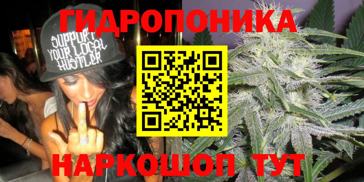 Шишки марихуана LSD WEED  Вход с VPN  Каннабис тримм  Бошки Шишки конопля  Орск 
